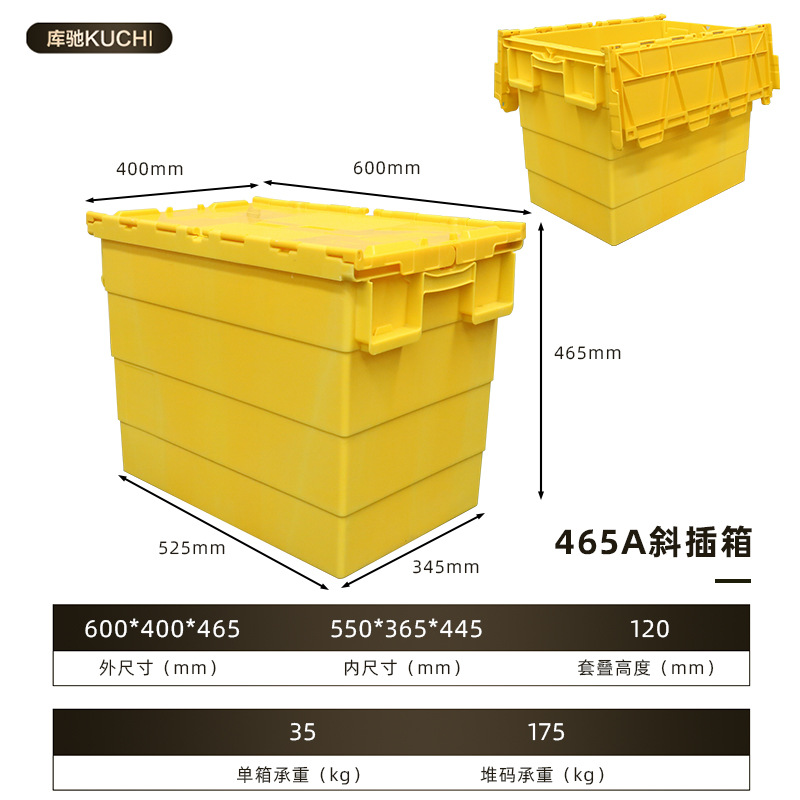 여분의 두꺼운 465A (노란색) 600*400*465mm
