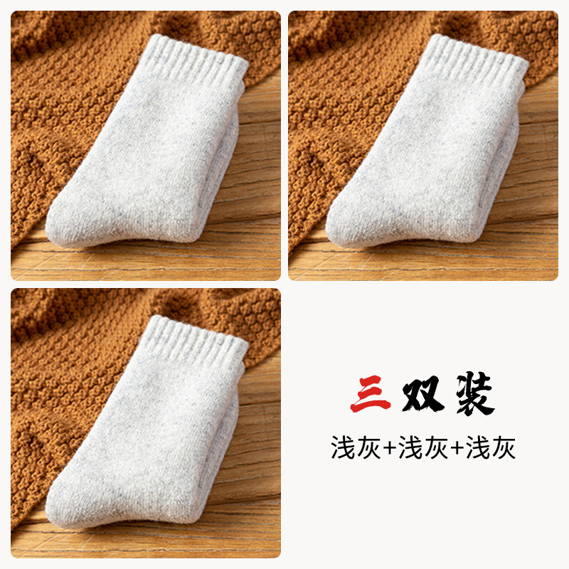 Calcetines de lana de otoño e invierno de los hombres calcetines de media pantorrilla de los niños de lana y calcetines de toalla caliente de los deportes calcetines gruesos calcetines Calcetines de los hombres