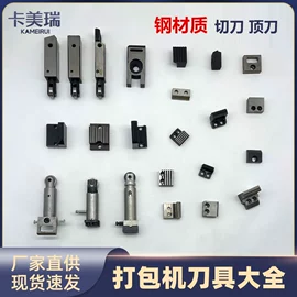 全自动打包机;包装机械配件;减速/变速机