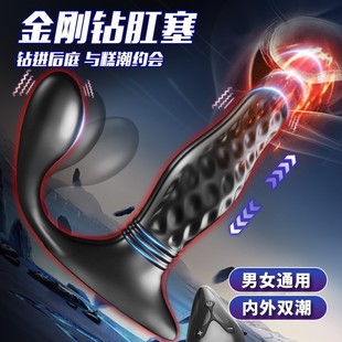 Yezakura Anal Plug, Retractable Vibrator, Remote Control Prostate Massager, Unisex Masturbation Vibrator, Fun