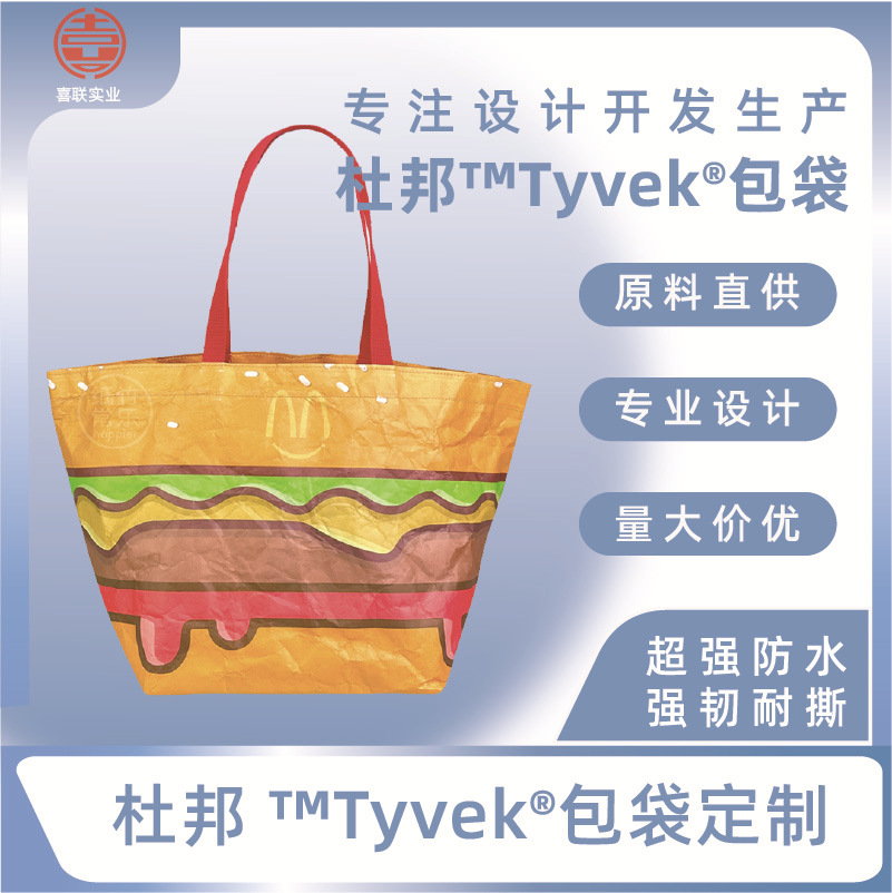 汉堡袋薯条袋可乐袋/便携饭盒袋便当袋/防水撕不烂