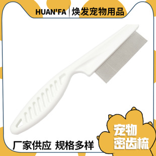 Pet Flea Comb Stainless Steel Cat Hair Removal Flea Comb Flea Comb Teddy Small Size Dogs Dog Comb