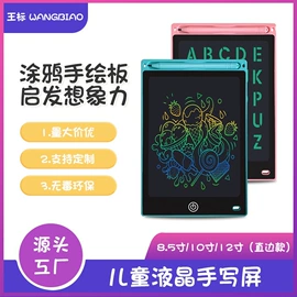 手写板;窗花、窗贴;文具盒