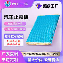 汽车隔音降噪减震垫丁基胶止震板耐用自粘防水家居隔音OEM工厂源