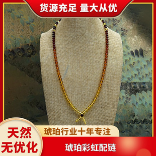 Natural Raw Stone Amber Rainbow Matching Chain Gold Pepper Blood Pepper Baltic Raw Ore Gradient Necklace Versatile Wool Chain