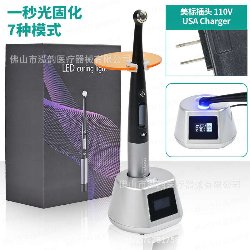 牙科大功率光固化机口腔美牙树脂一秒快速固化手持式修复光固化灯|undefined