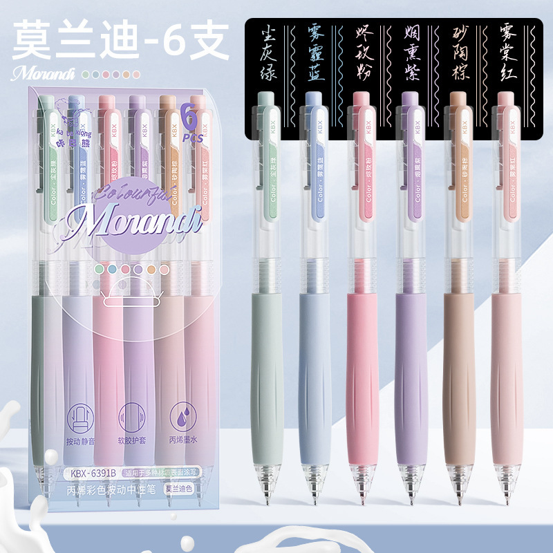 咔巴熊丙烯中性笔学生按动笔莫兰迪彩色速干绘画笔cs笔芯复古彩笔|undefined