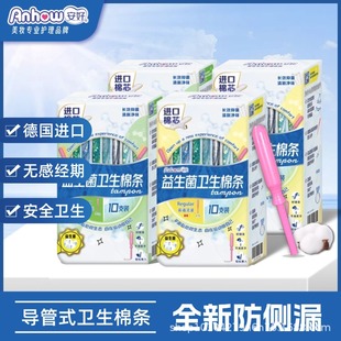 Anhao Long Catheter Tampon Sanitary Napkin Swimming Aunt Stick Female Non-Sensory Invisible Menstrual Period Built-In Catheter