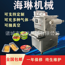 内酯豆腐双工位真空包装机葡萄锁鲜盒封口设备红烧肉气调包装机