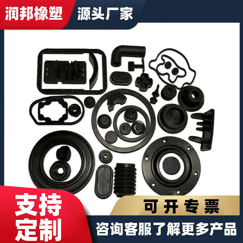 润邦厂家供应橡胶异型件 橡胶杂件 橡胶密封圈 橡胶密封垫非标