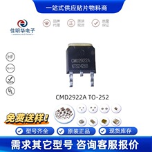 CMD2922A 封装TO-252 原厂直营 N沟道MOSFET 金属氧化物场效应管
