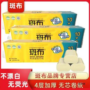 Banbu Toilet Paper Roll Toilet Paper Towel 1 Pack 16 Rolls Toilet Paper Coreless Roll Household Small Roll Paper Others