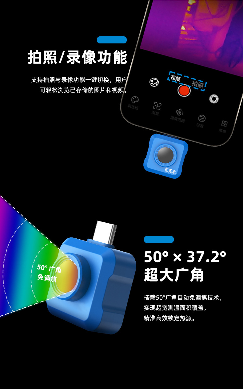 High-Definition Infrared Thermal Imager Mobile Phone Industrial Temperature Measurement Power Maintenance Outdoor Pipeline Maintenance Night Vision Camera