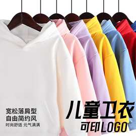 儿童连帽卫衣男女童纯色新款套头衫宽松休闲加绒可印LOGO长袖卫衣
