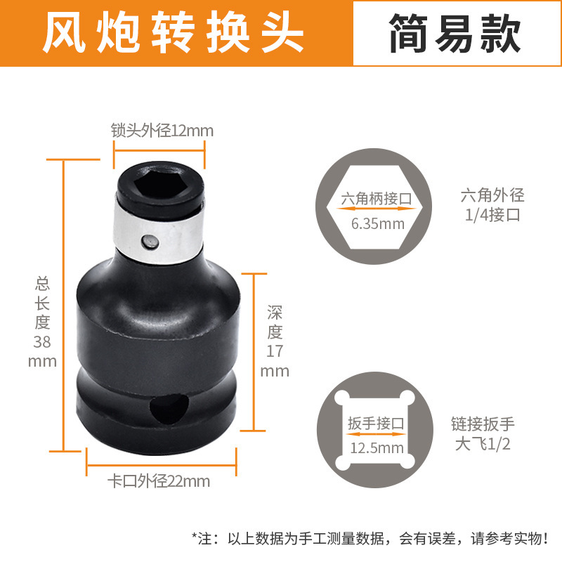 電動レンチ変換チャック伸縮六角変換ヘッドドリルチャック1/2回転1/4風砲スリーブスリーブ|undefined