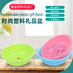 厂家批发塑料家用盆 礼品盆家用洗衣洗菜盆广告盆可印Logo