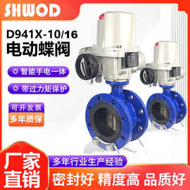 D941X电动蝶阀过力矩过热保护电动法兰蝶阀智能防水衬胶蝶阀DN100