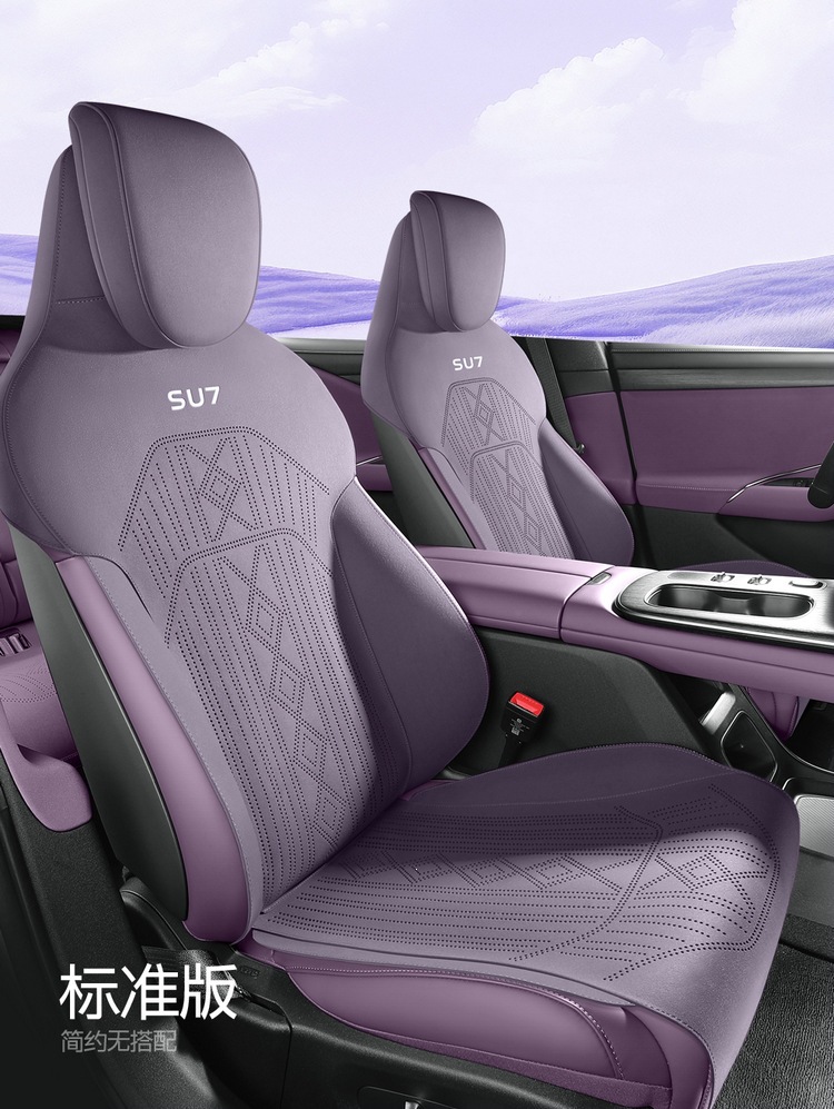 Purple Wind Chime, a new design, is specifically made for the Xiaomi SU7 and is a universal, all-season saddle-style car seat cushion with breathable seat covers