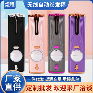 Full Automatic Ceramic Mini Radio Egg Hair Curling Rod Set Household Negative Ion Wool Hair Ironing Hand-held Hair Ironing Iron