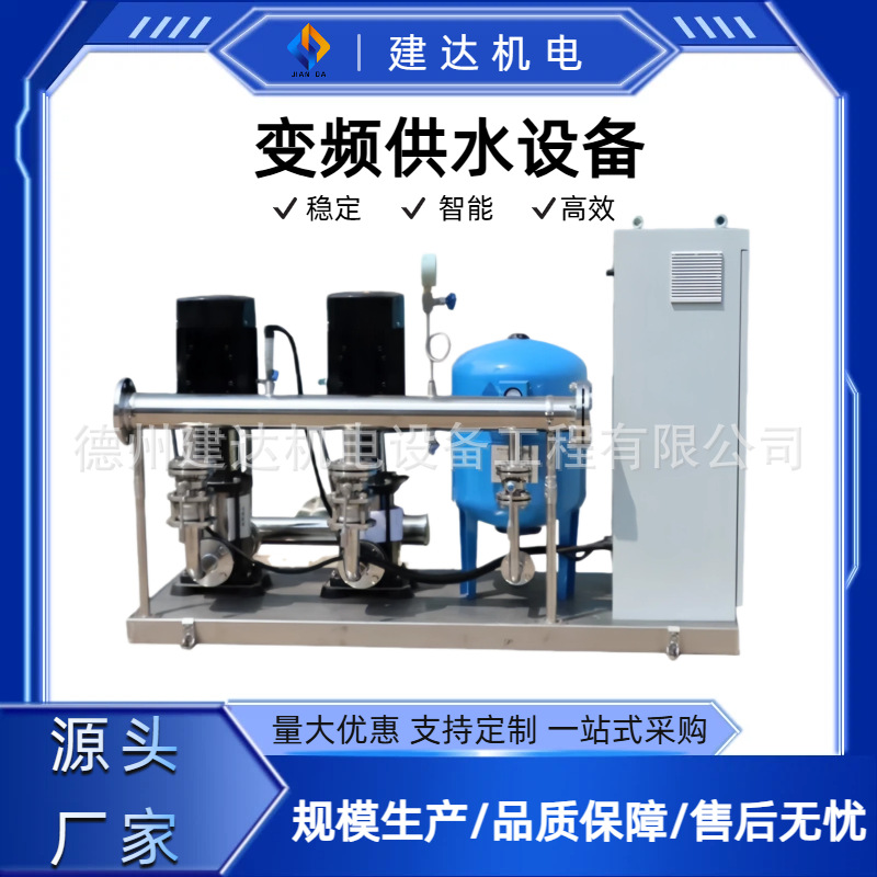 无负压变频恒压供水设备民用生活二次给水设备无塔增压泵源头厂家