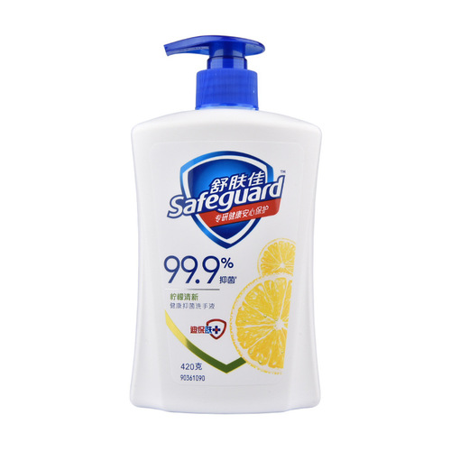 420mL Safeguard Hand Sanitizer Wholesale Household Children's Cleaning Hand Sanitizer Adult Pure White Lemon Aloe Scent