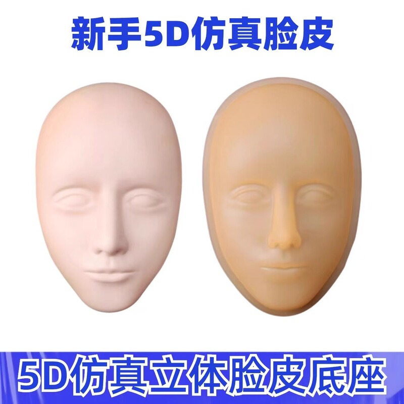 5D Face Semi-Permanent Tattoo Practice Skin Full Face Eyebrow Tattoo Fake Skin Eyebrow Eye Lip Silicone Artificial Skin Contact Lens Eyebrow