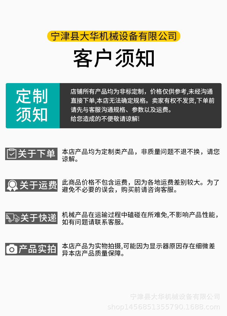大华-详情_14.jpg