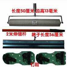 水泥刮板工具砂浆304工具齿条钉鞋消泡滚筒施工全套家用流体