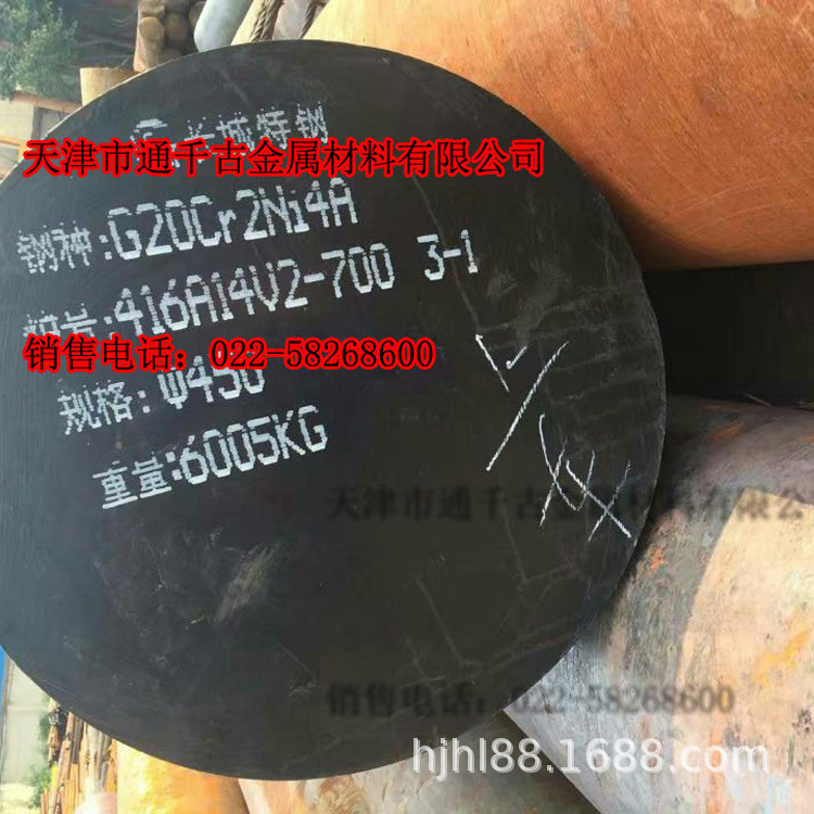 现货销售G20Cr2Ni4A轴承钢 钢棒电渣重熔