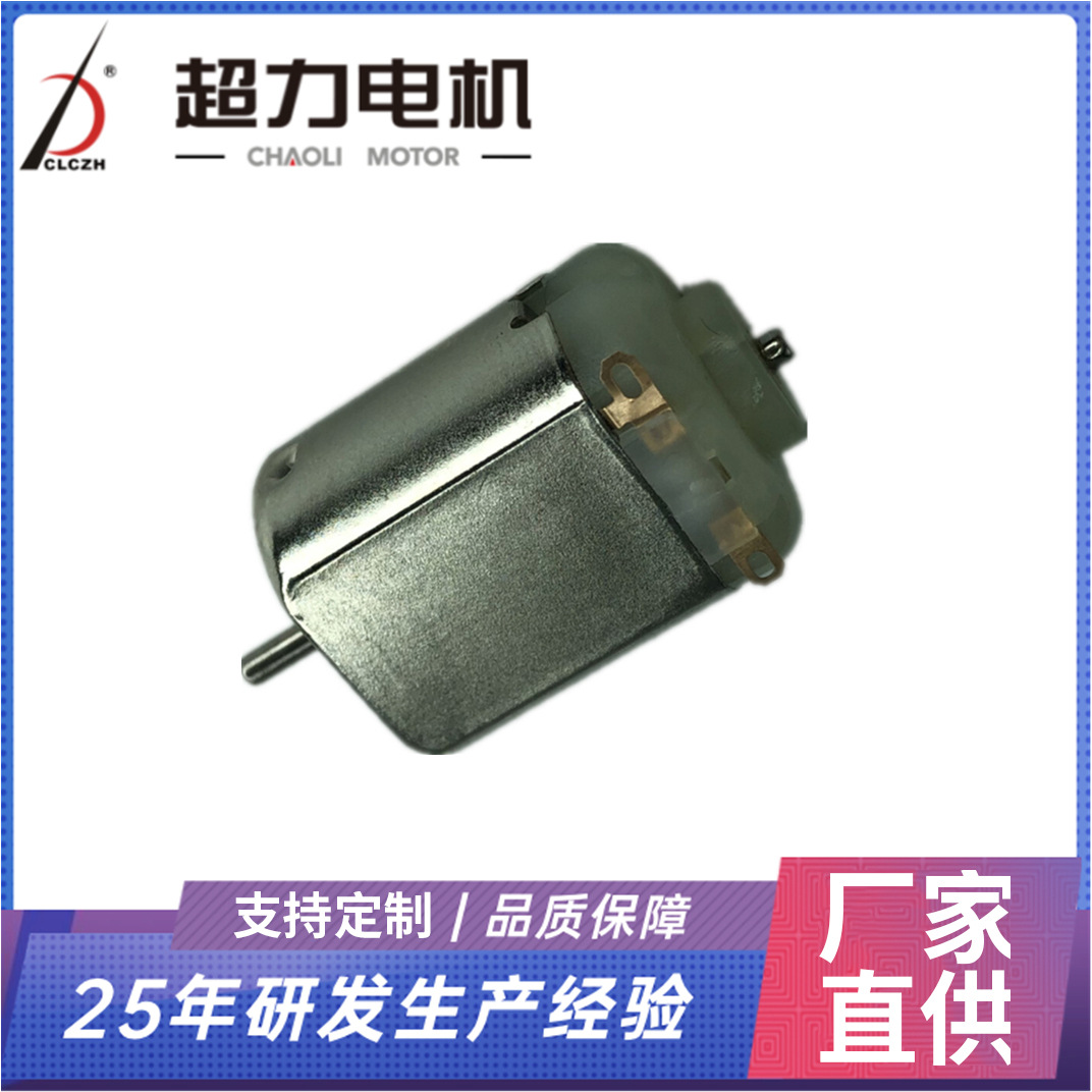 CL-FC130 juguete eléctrico micro motor control remoto coche pistola de burbujas cepillo de carbón imán permanente motor y generador