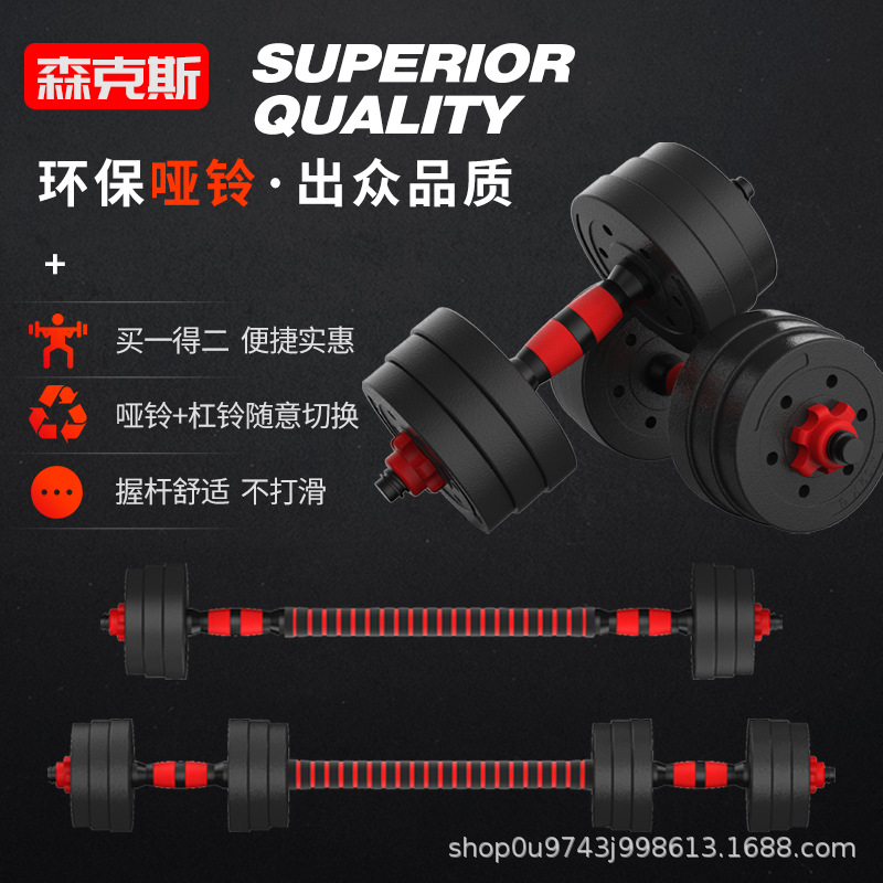 Dumbbells for Men, Home Fitness Equipment, Barbells, a Pair of Adjustable Weight Beginner Sets, Detachable