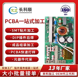 SMT贴片;插件加工;电子组装加工