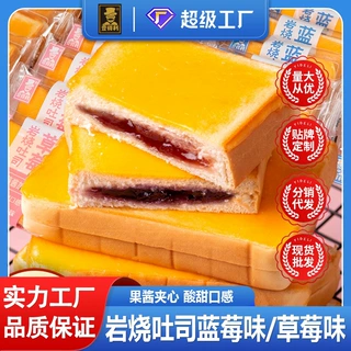 岩烧乳酪夹心吐司面包早餐代餐西式糕点网红零食整箱食品厂家批发
