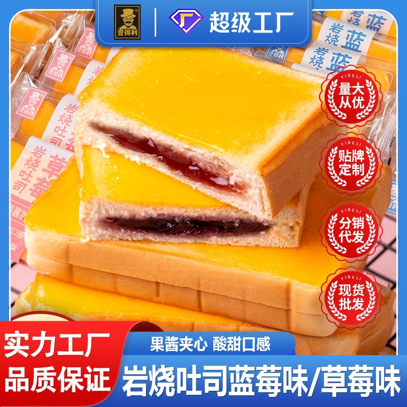 Rock roast cheese sandwich toast bread breakfast meal replacement Western style pastry Internet celebrity snack full box food factory wholesale