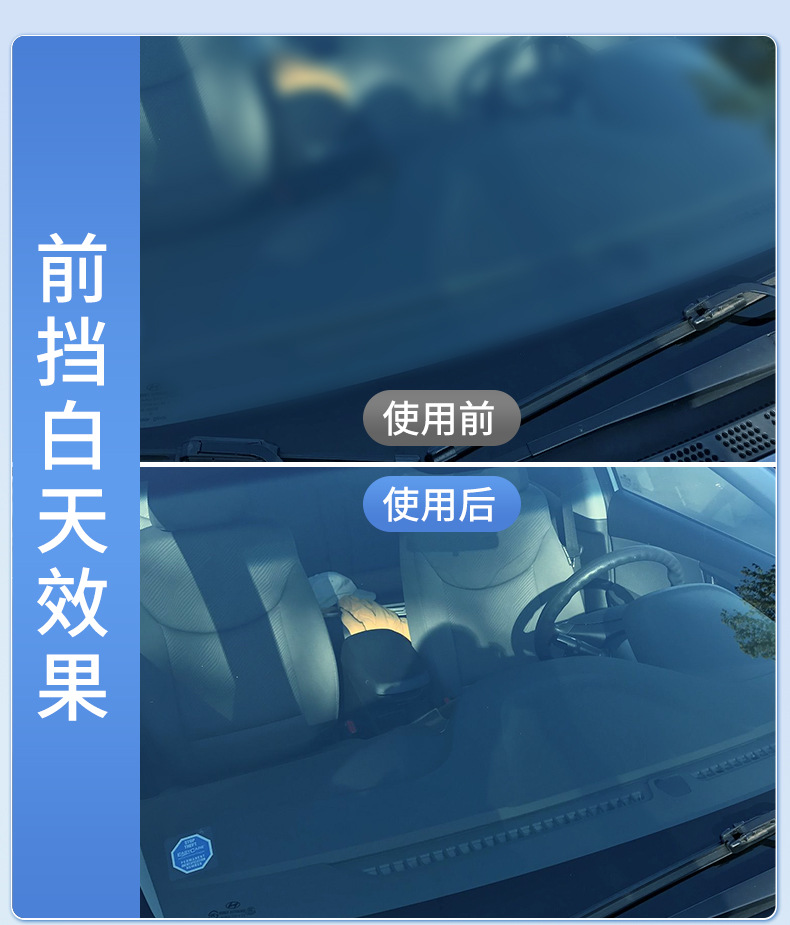 Oil Film Remover, Front Windshield Car Glass Remover, Window Supplies Cleaner Spray, Rainproof