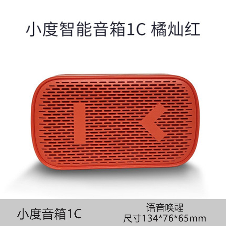 小度スマートスピーカー フラッグシップ版 第2世代 赤外線リモコン AI音声コントロール 音声起動 Wi-Fi Bluetooth ネットワークスピーカー|undefined