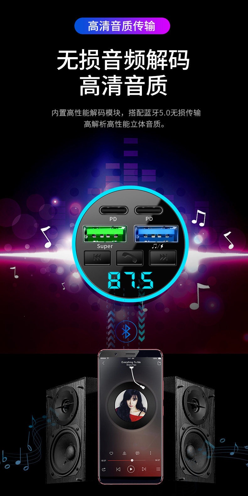 Suitable for car Bluetooth receivers, lossless sound quality, MP3 players, cigarette lighter conversion, car chargers, etc