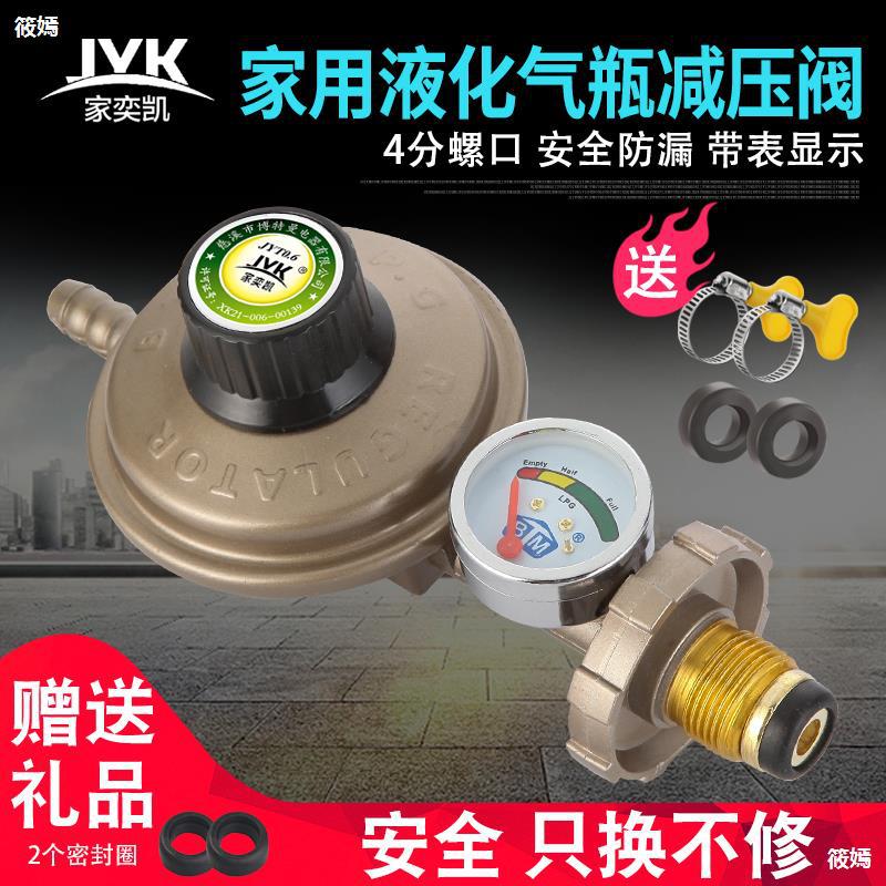 household Gas Gas stove heater Pressure relief valve Liquefied petroleum gas tank Cylinders Pressure relief valve Safety valve parts
