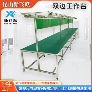 双边工作桌防静电桌铝型材工作桌检验桌打包台苏州防静电工作台
