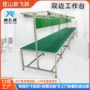 苏州防静电双边检验桌打包台