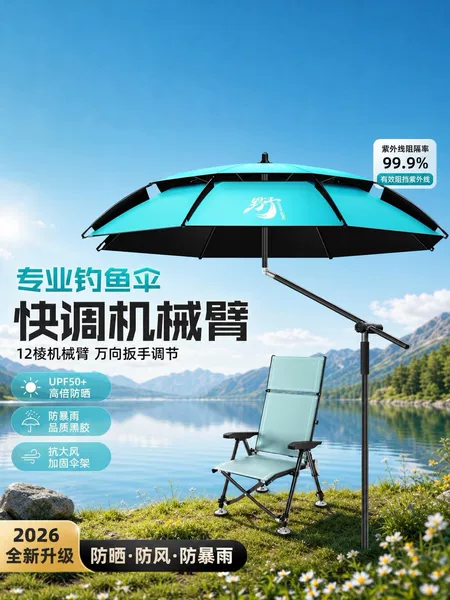 2026 New Model Fishing Umbrella, Large Fishing Umbrella, Sunshade Umbrella for Fishing, Special Umbrella for Outdoor Fishing, Outdoor Camping, Sun Protection Umbrella