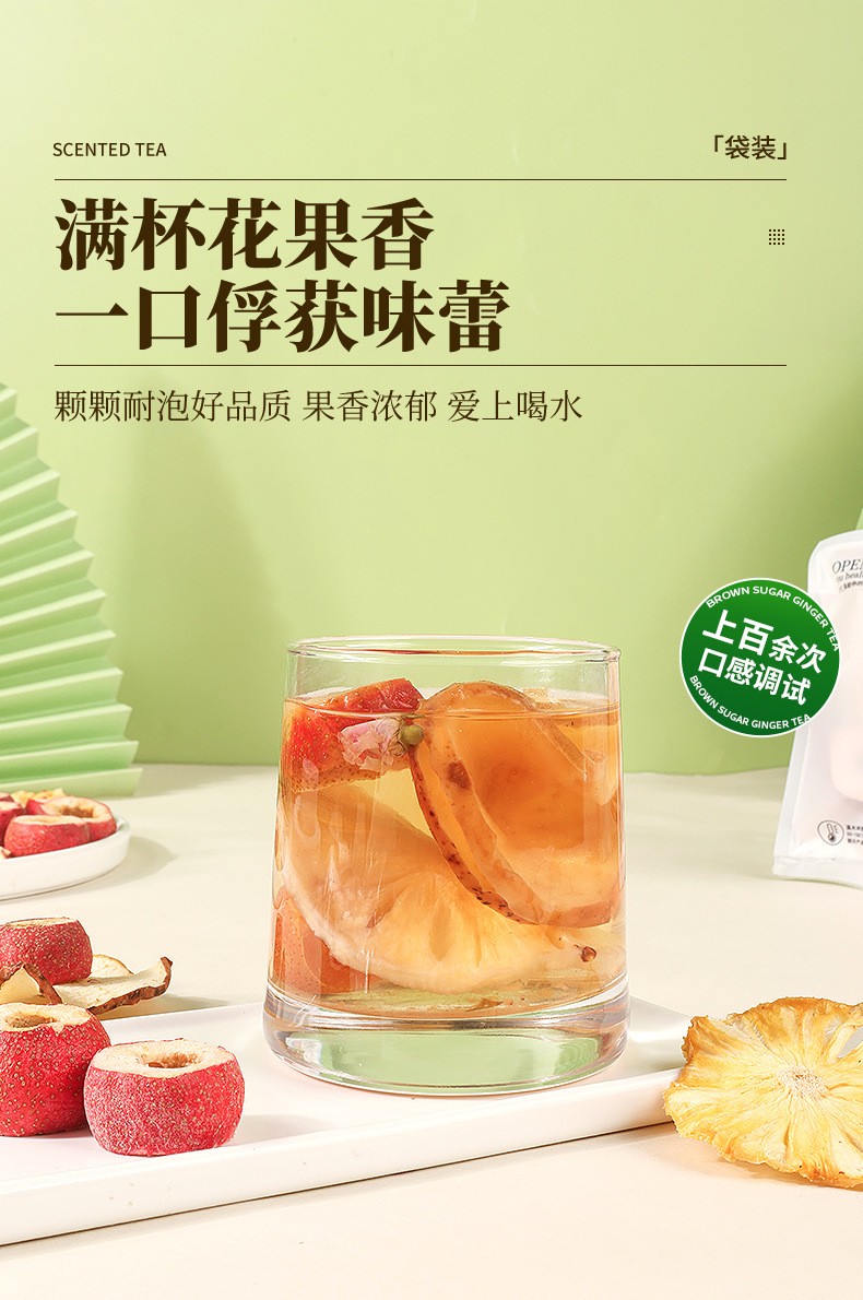 Apple Pineapple Hawthorn Cold Brew Fruit Tea 200g Bag with Longan and Rose specifications