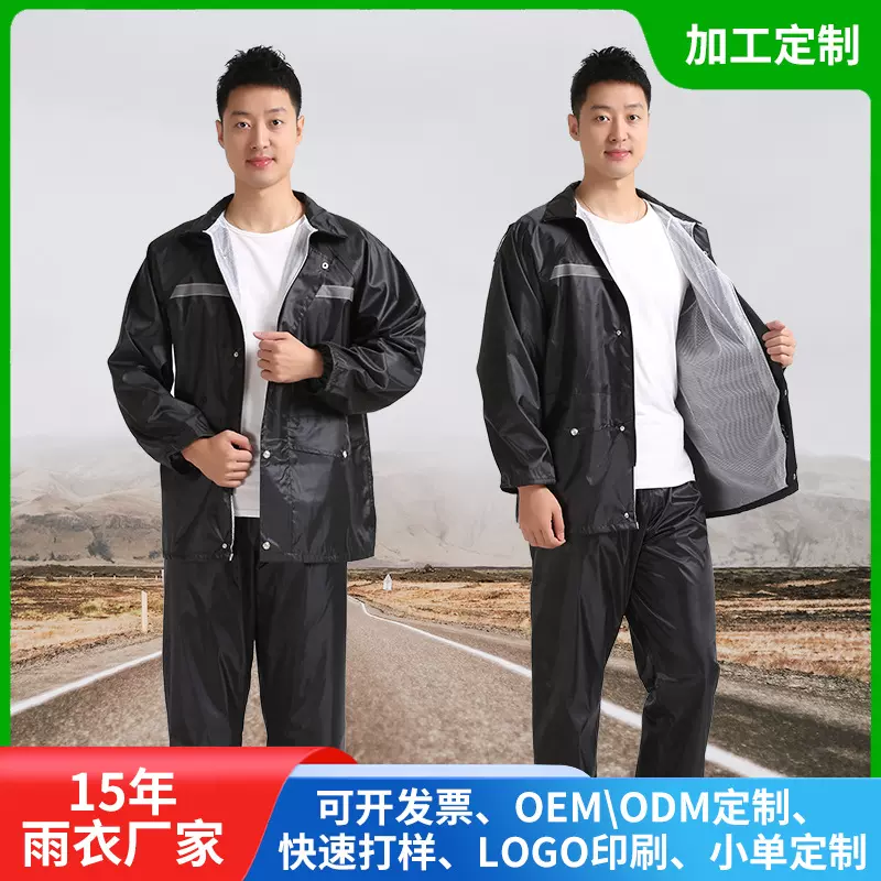 定制雨衣雨裤套装反光户外劳保单位防水骑行加工分体设计防暴雨