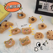 毛绒挂件可爱卡皮巴拉美食豚鼠公仔玩偶包挂饰钥匙扣卡通胸针配饰