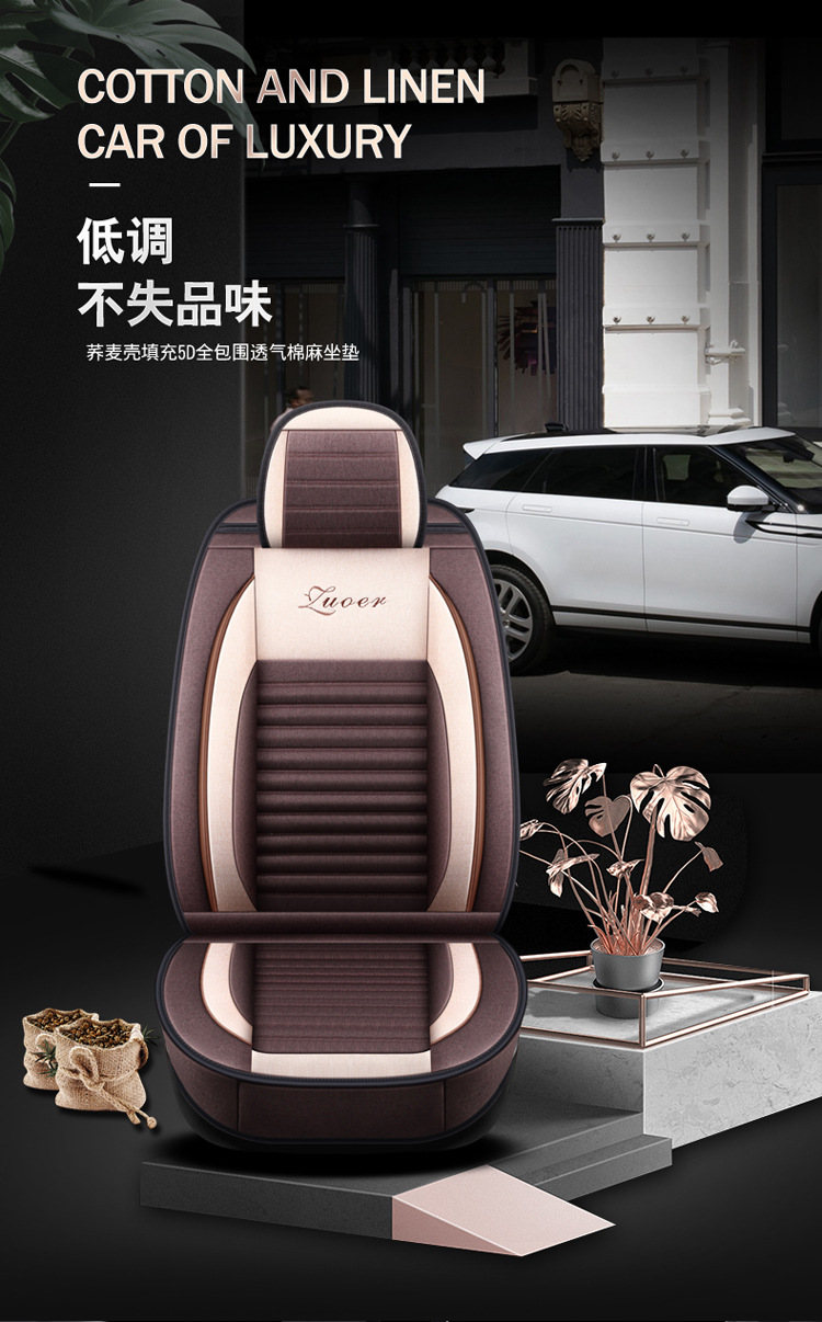19 new five-seat fully enclosed Breathable linen car seat cover buckwheat Shell filling four seasons Universal Health cushion