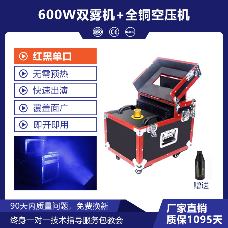 Wenjing 900W máquina de niebla doble 600W máquina de niebla Barra de boda escenario atmósfera props máquina de humo máquina de hielo seco