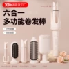 399 six-in-one curly rod pink (28mm+32mm+40mm+ straight hair comb+full comb+egg roll)