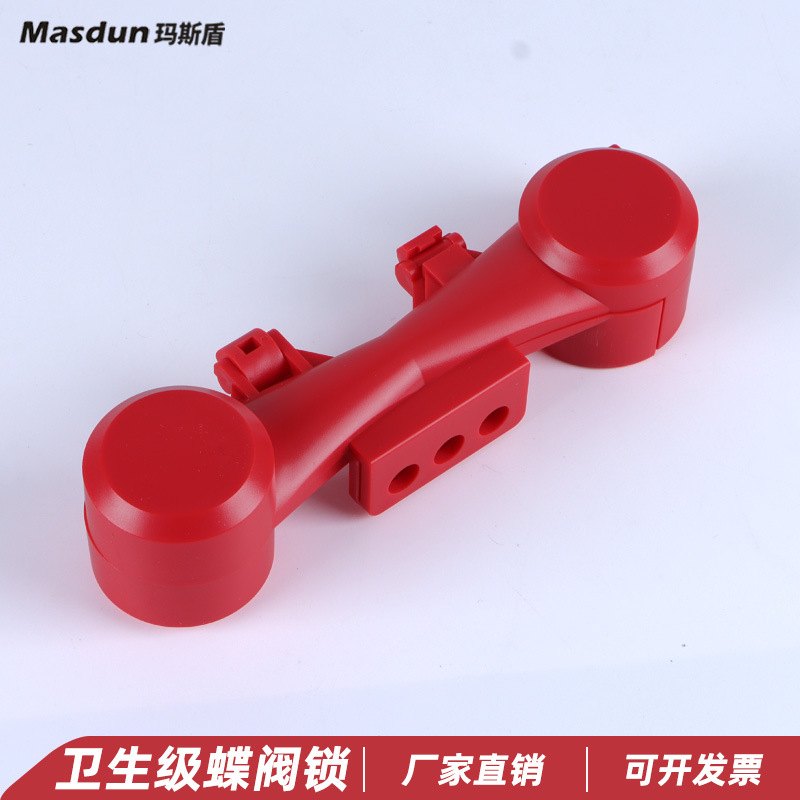 卫生级手动快装蝶阀锁工业管道球阀锁手拉阀上锁挂牌LOTO专用