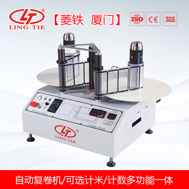 450B復(fù)卷機(jī)