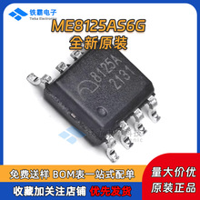 原装 ME8125AS6G 丝印 8125A 贴片SOP-6 中小功率AC-DC控制芯片IC